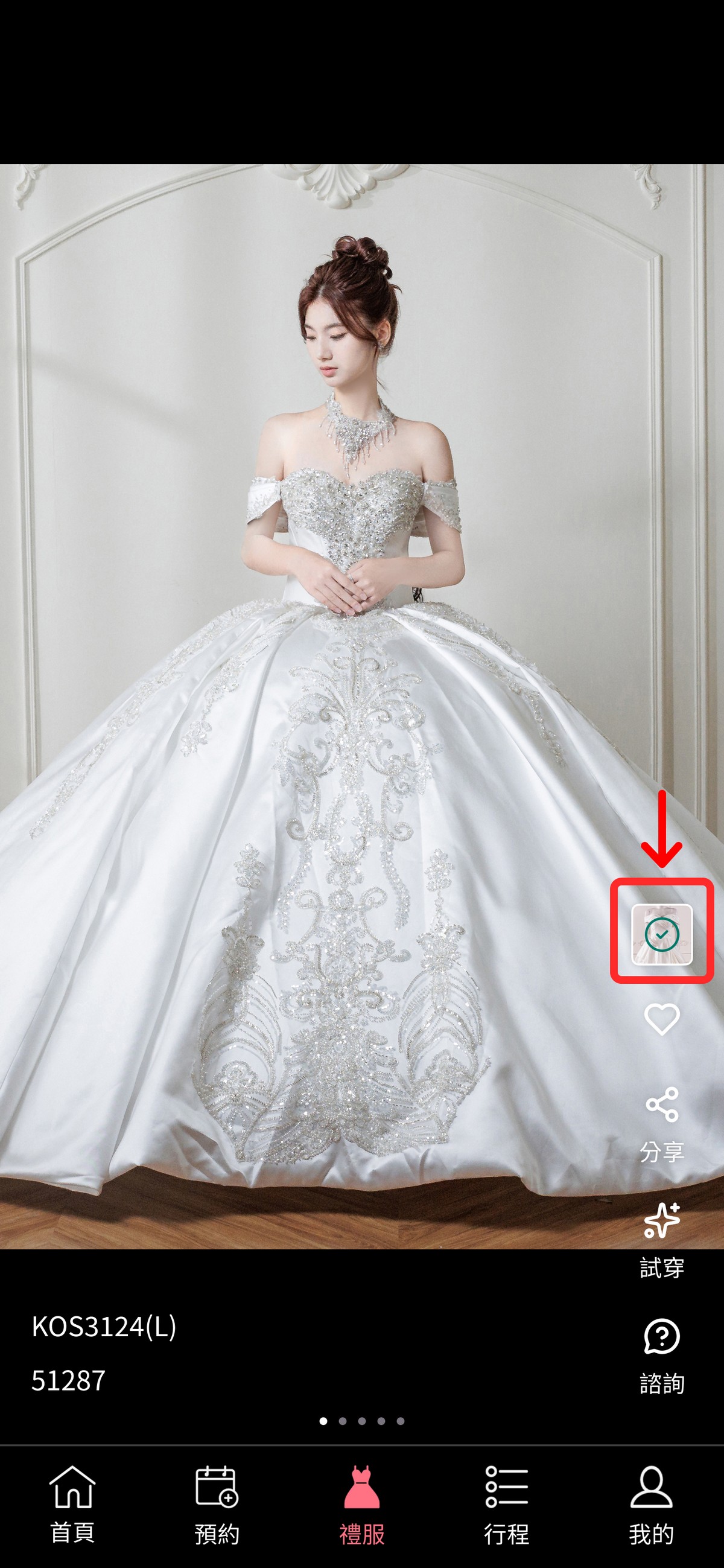 AI婚紗試穿,虛擬婚紗試穿,伊頓婚紗虛擬試穿,禮服AI試穿,線上試穿婚紗,虛擬試衣間,婚紗模擬器,秀禾服AI試穿,漢婚服AI試穿,中式婚紗試穿,婚禮APP推薦,線上試禮服,命定婚紗,婚紗虛擬試穿,2026婚紗趨勢